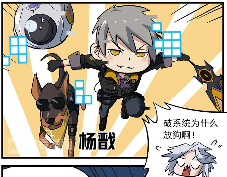 第127话 真的是BUG 第16页