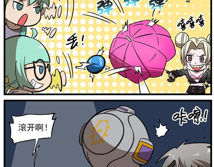 第128话 友情出镜的NPC 第4页