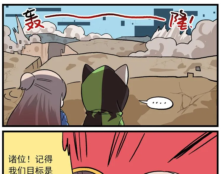 第128话 友情出镜的NPC 第7页