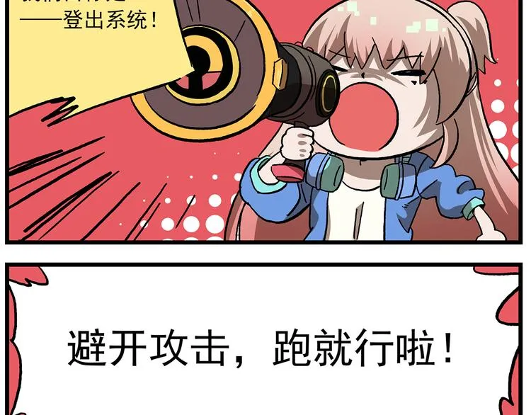 第128话 友情出镜的NPC 第8页