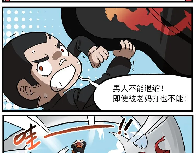 第128话 友情出镜的NPC 第9页
