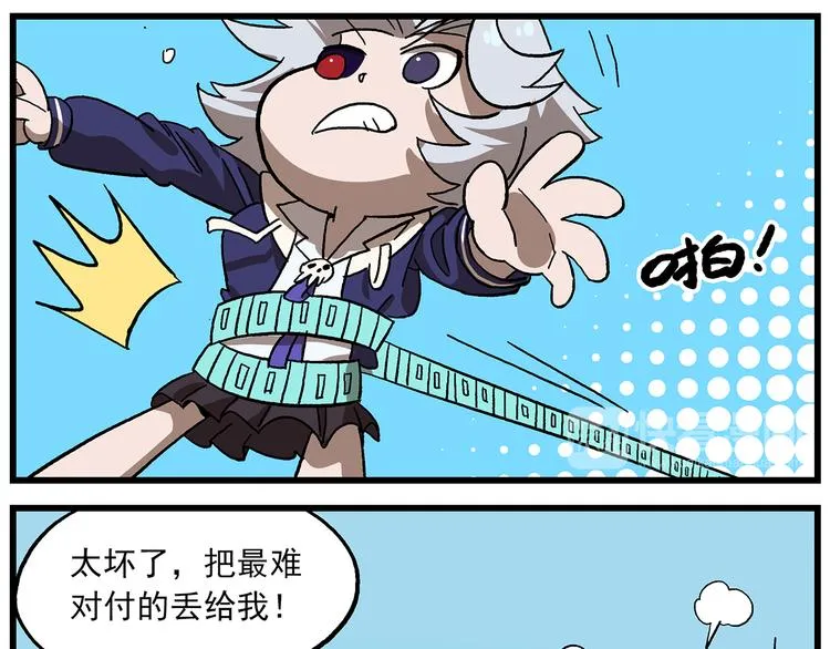 第128话 友情出镜的NPC 第13页