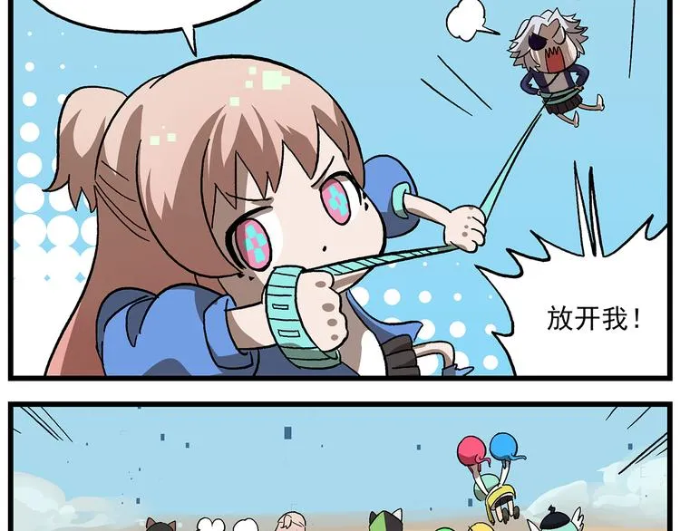 第128话 友情出镜的NPC 第14页
