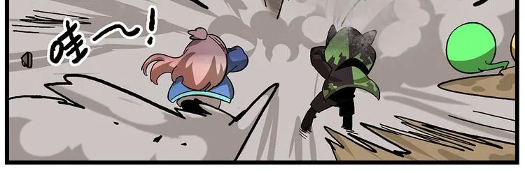 第128话 友情出镜的NPC 第18页