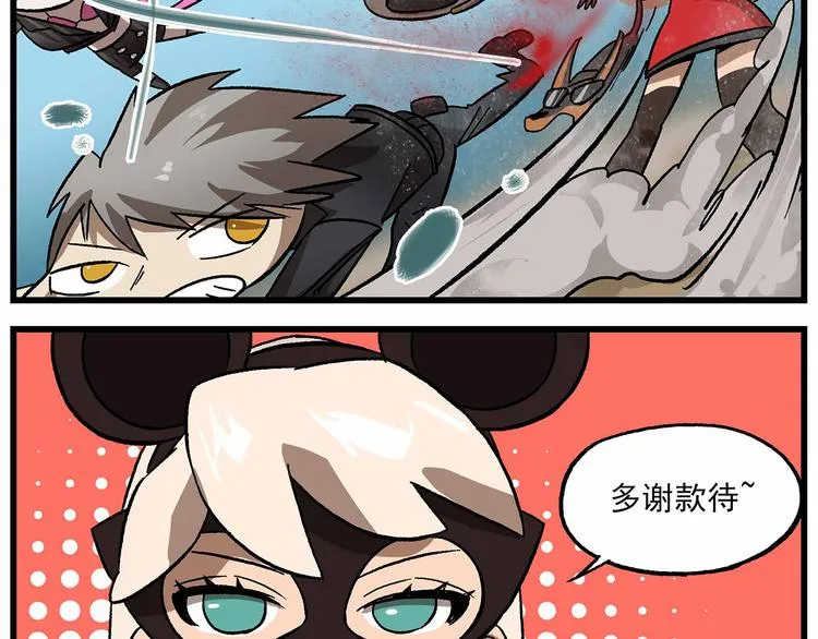 第129话 “变异”的怪盗Q 第4页
