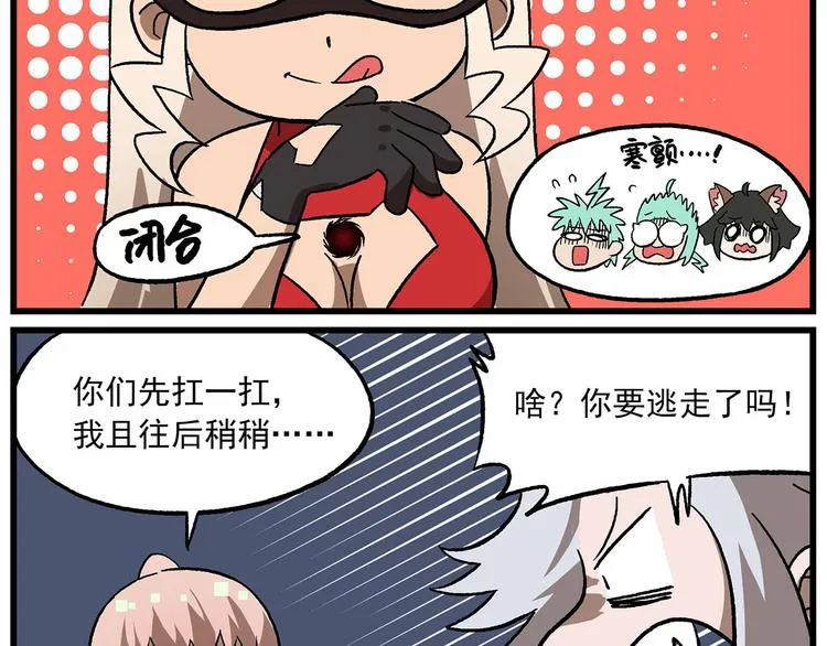 第129话 “变异”的怪盗Q 第5页
