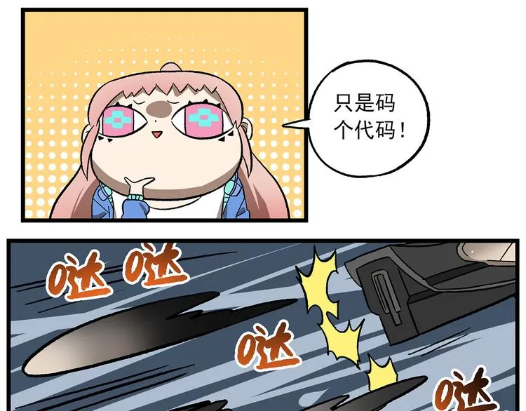 第129话 “变异”的怪盗Q 第7页