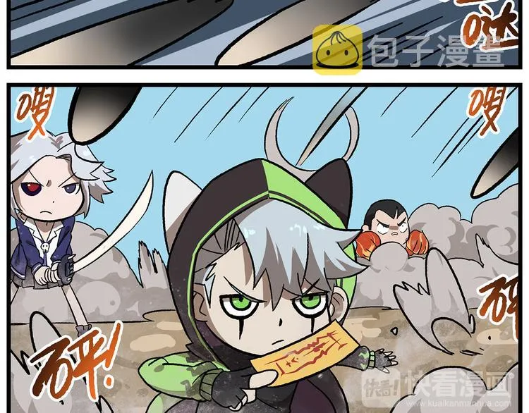 第129话 “变异”的怪盗Q 第8页