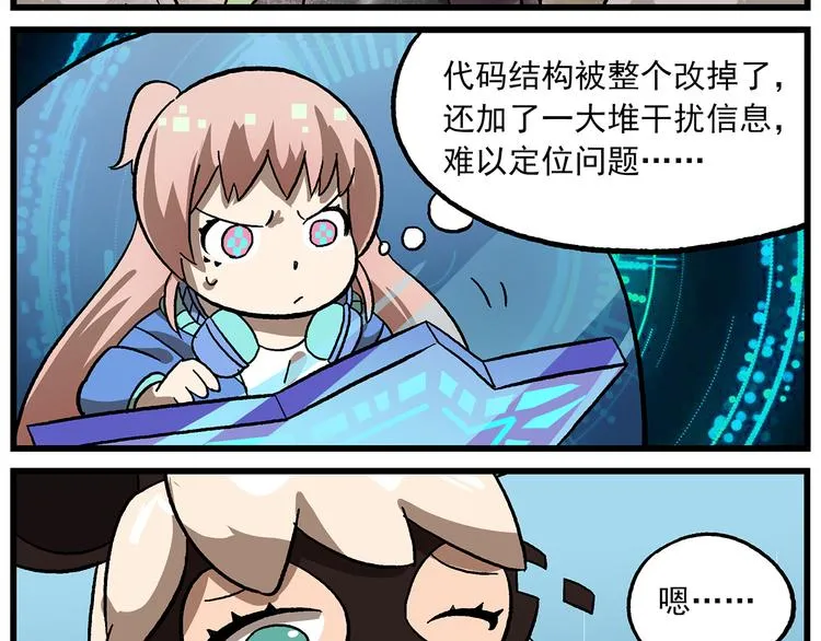 第129话 “变异”的怪盗Q 第9页