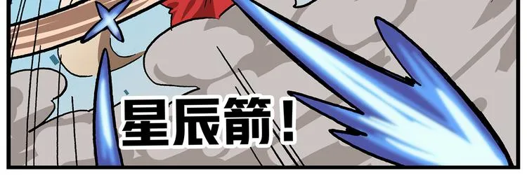 第129话 “变异”的怪盗Q 第12页