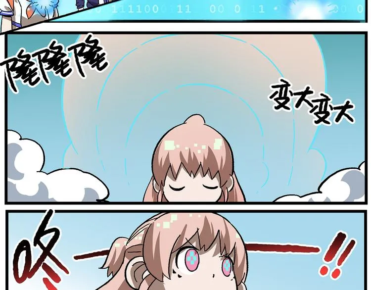 第130话 压箱底的特殊战力 第3页