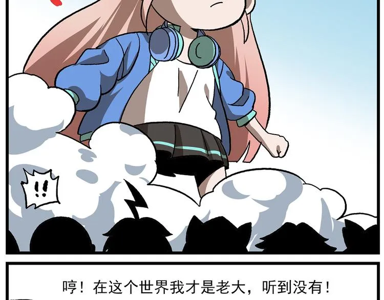 第130话 压箱底的特殊战力 第4页