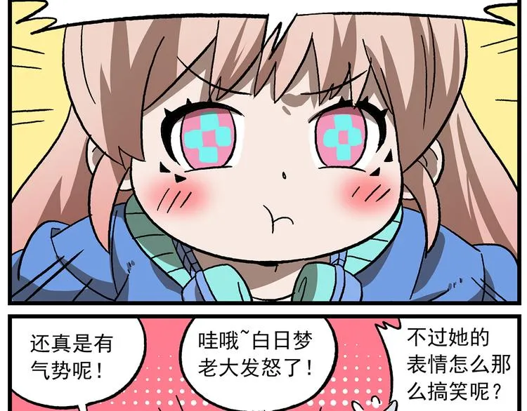 第130话 压箱底的特殊战力 第5页