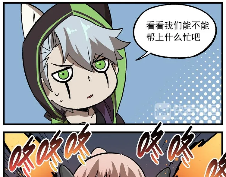 第130话 压箱底的特殊战力 第7页