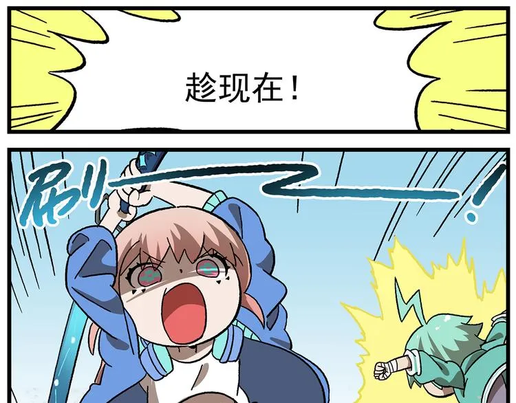 第130话 压箱底的特殊战力 第13页