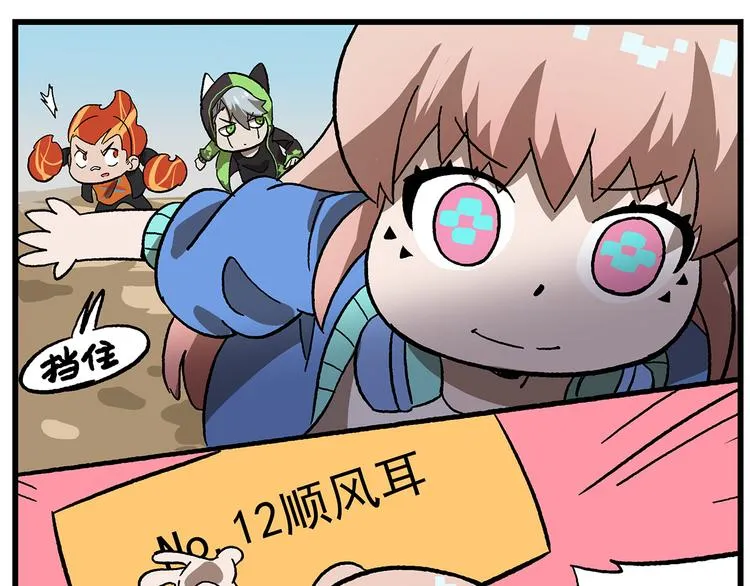 第130话 压箱底的特殊战力 第17页