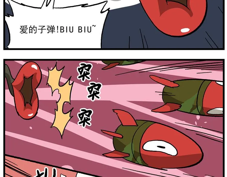 第130话 压箱底的特殊战力 第20页