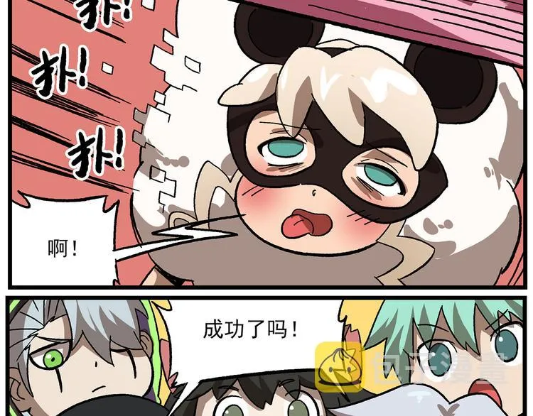 第130话 压箱底的特殊战力 第21页