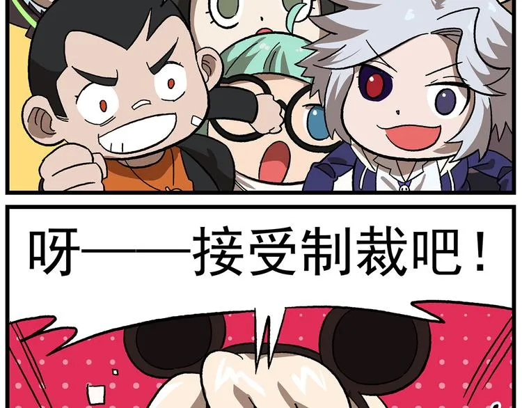 第130话 压箱底的特殊战力 第22页