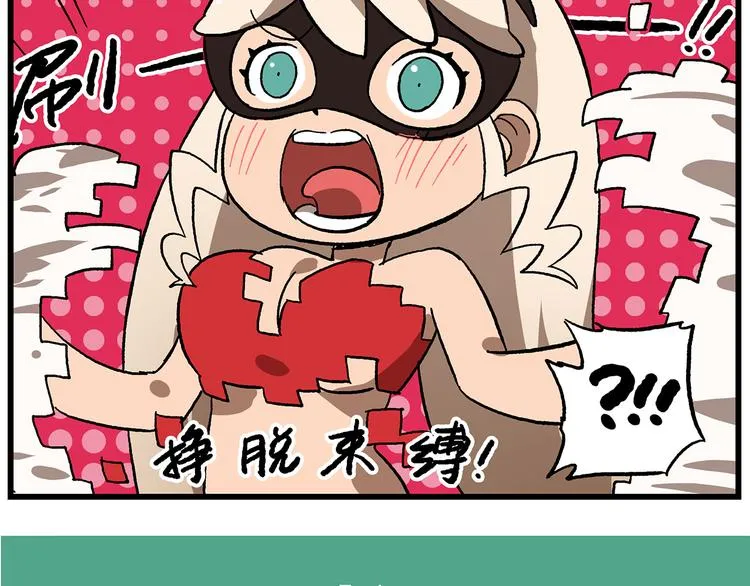第130话 压箱底的特殊战力 第23页