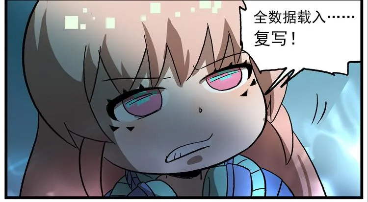 第131话 化成……马赛克？ 第3页