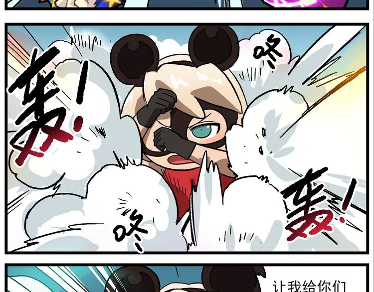 第131话 化成……马赛克？ 第5页