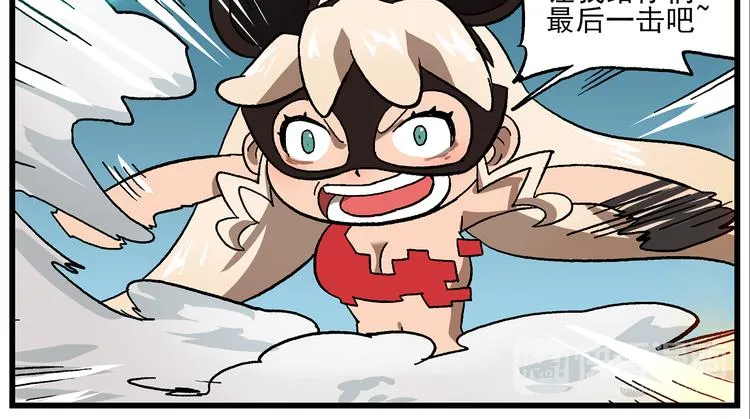 第131话 化成……马赛克？ 第6页