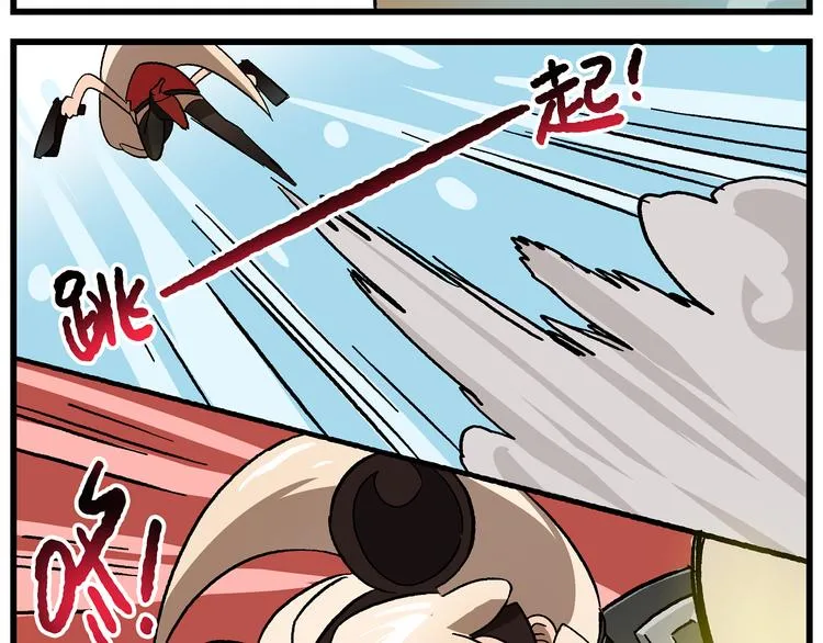 第131话 化成……马赛克？ 第8页