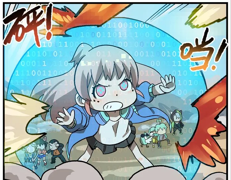 第131话 化成……马赛克？ 第10页