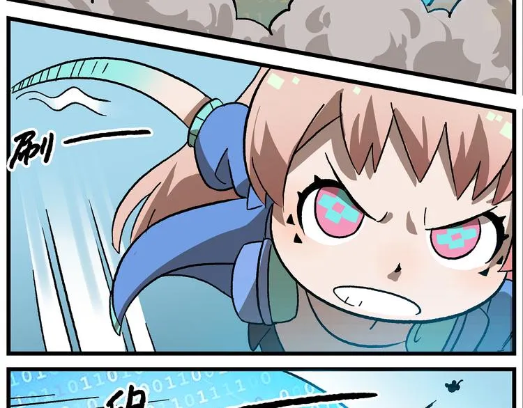 第131话 化成……马赛克？ 第11页