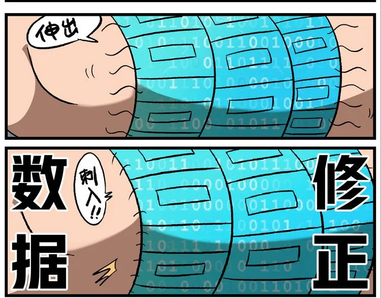 第131话 化成……马赛克？ 第14页