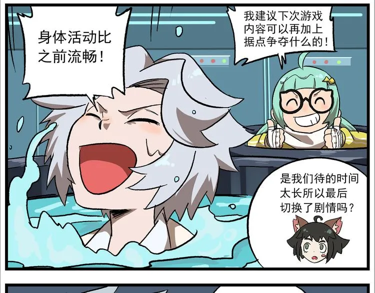 第131话 化成……马赛克？ 第22页