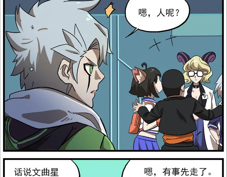 第131话 化成……马赛克？ 第23页