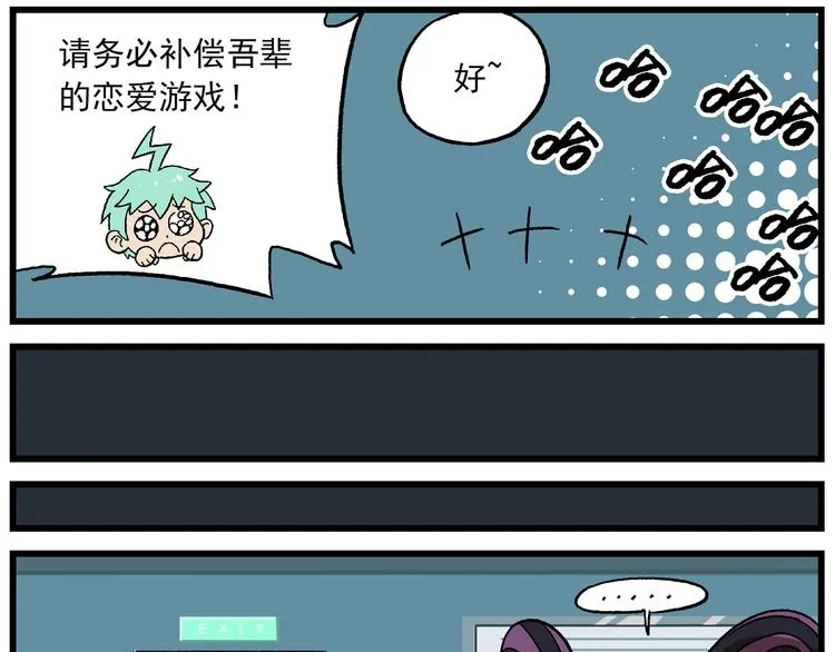 第131话 化成……马赛克？ 第25页