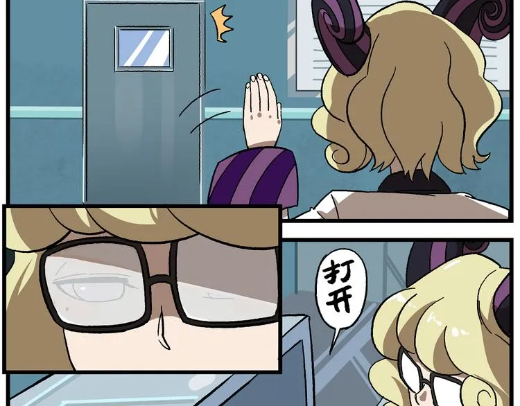 第131话 化成……马赛克？ 第26页