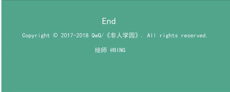 第131话 化成……马赛克？ 第28页