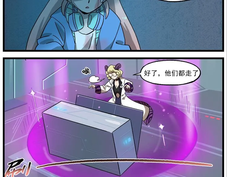 第132话 一个猜测 第2页