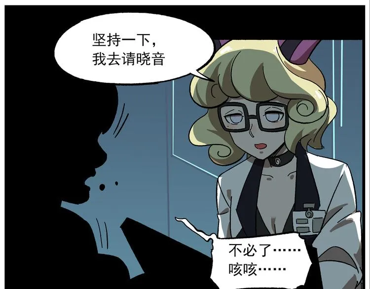 第132话 一个猜测 第4页