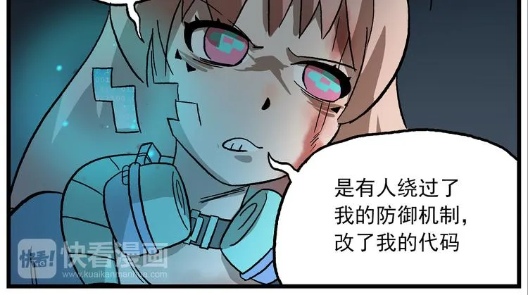 第132话 一个猜测 第6页