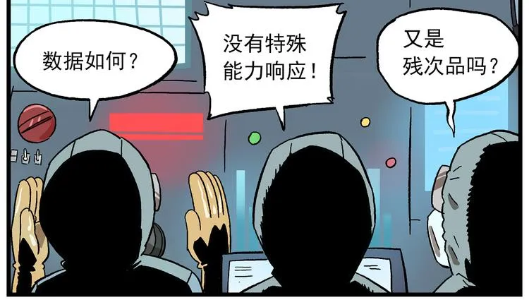 第132话 一个猜测 第9页