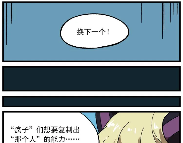 第132话 一个猜测 第10页
