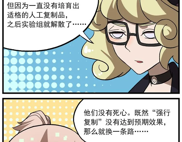 第132话 一个猜测 第11页