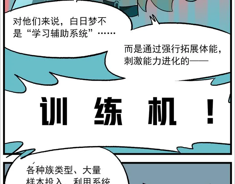 第132话 一个猜测 第14页