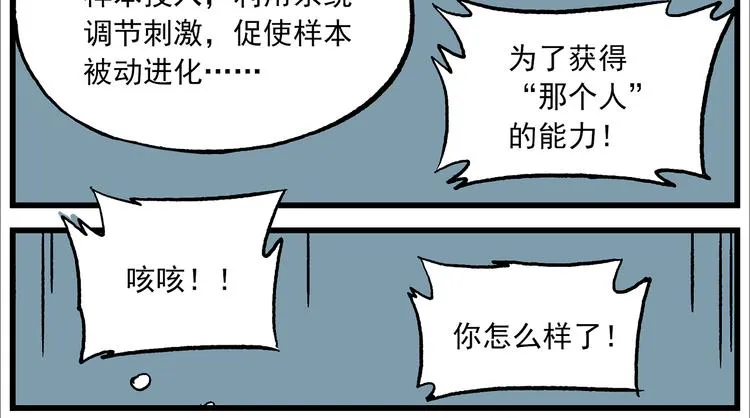 第132话 一个猜测 第15页