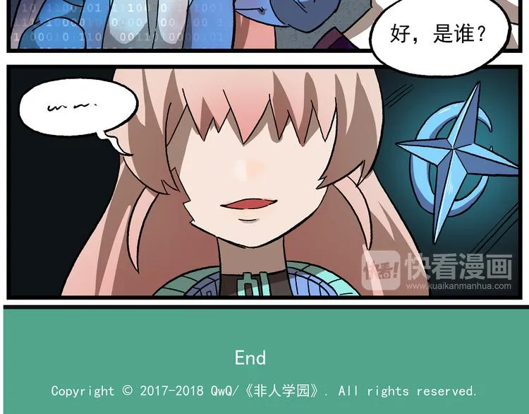 第132话 一个猜测 第17页