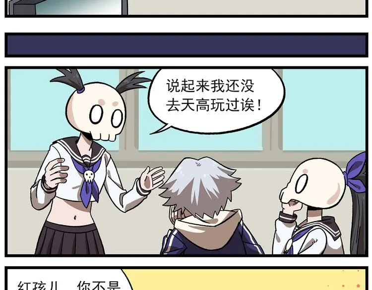 第134话 天赋高级中学 第2页