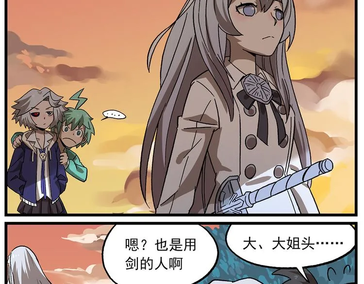 第134话 天赋高级中学 第8页