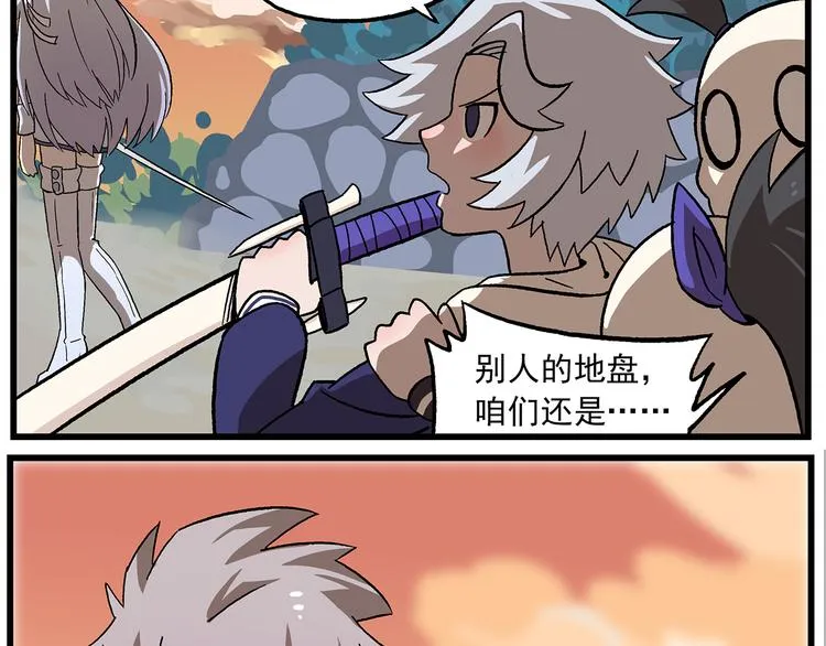 第134话 天赋高级中学 第9页
