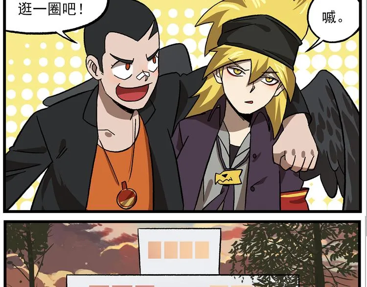 第134话 天赋高级中学 第12页