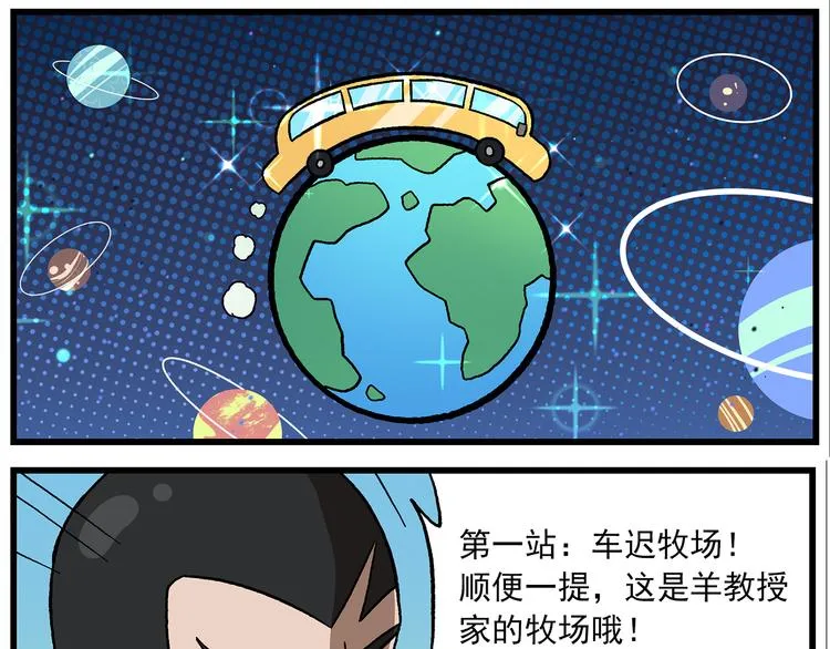 国庆番外1 原生态的出行方式 第3页